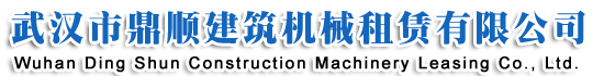武汉市6686体育机械租赁有限公司